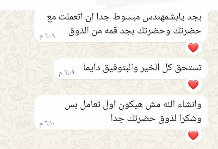 تجربة عميل